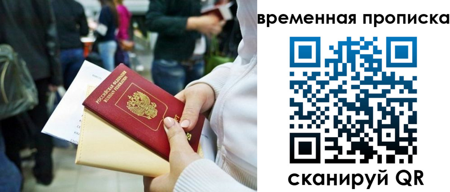 прописка для кредита в Ефремове