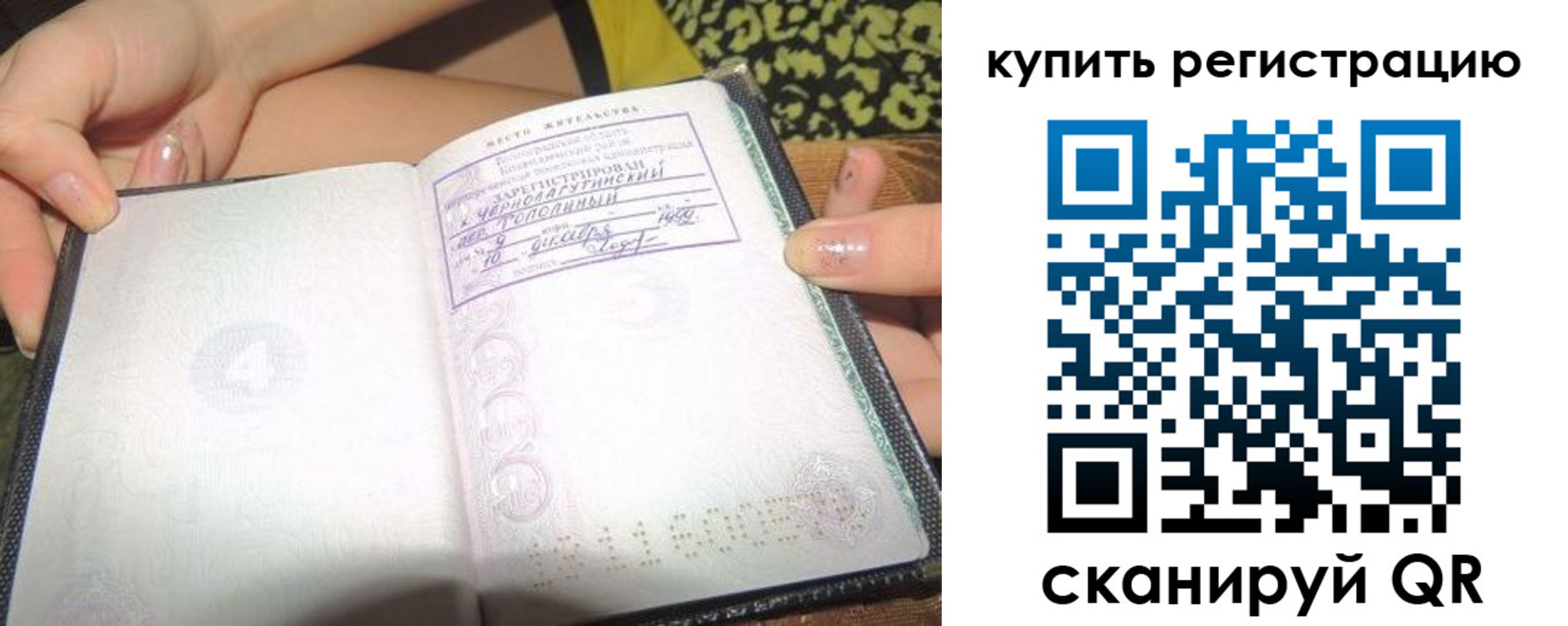 временная регистрация надежно в Ефремове
