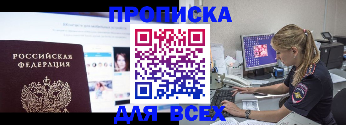 временная регистрация в квартире в Ефремове