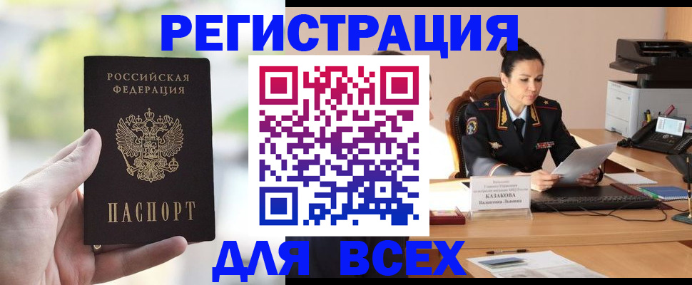 прописка регистрация в Ефремове