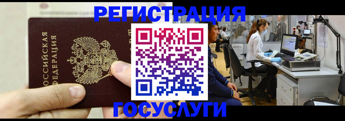 прописка в Ефремове
